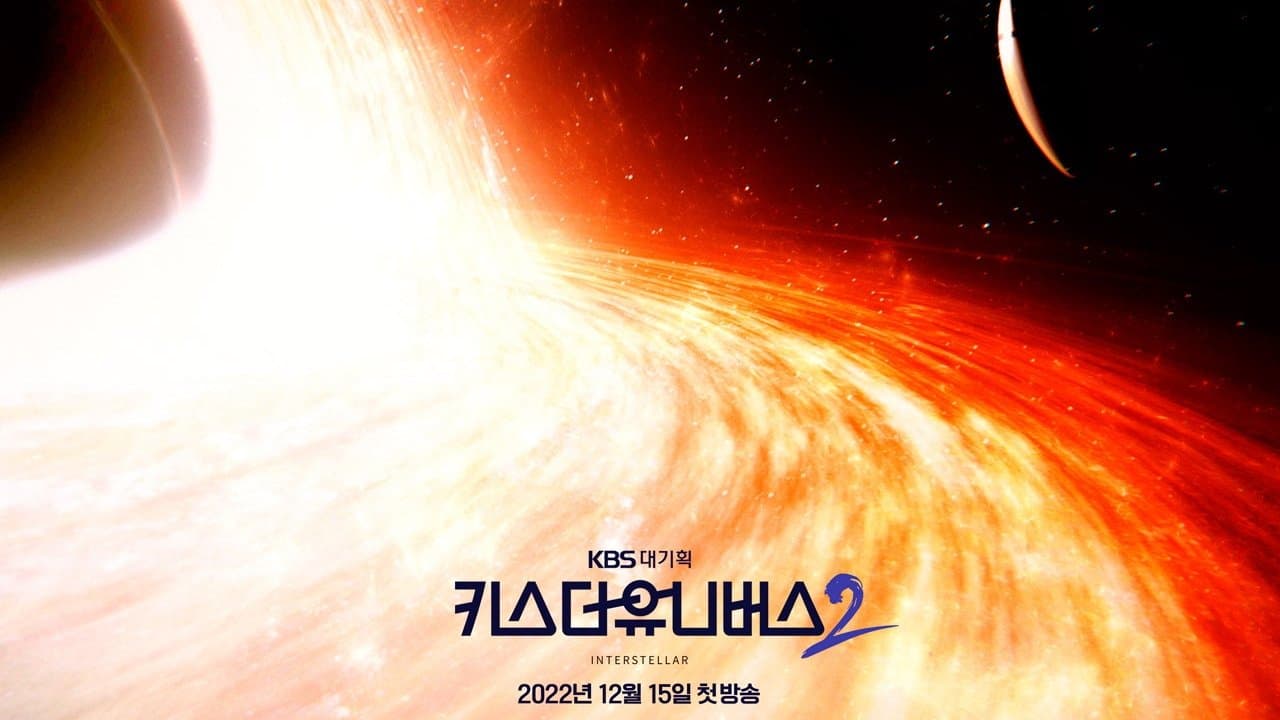 키스 더 유니버스の背景画像