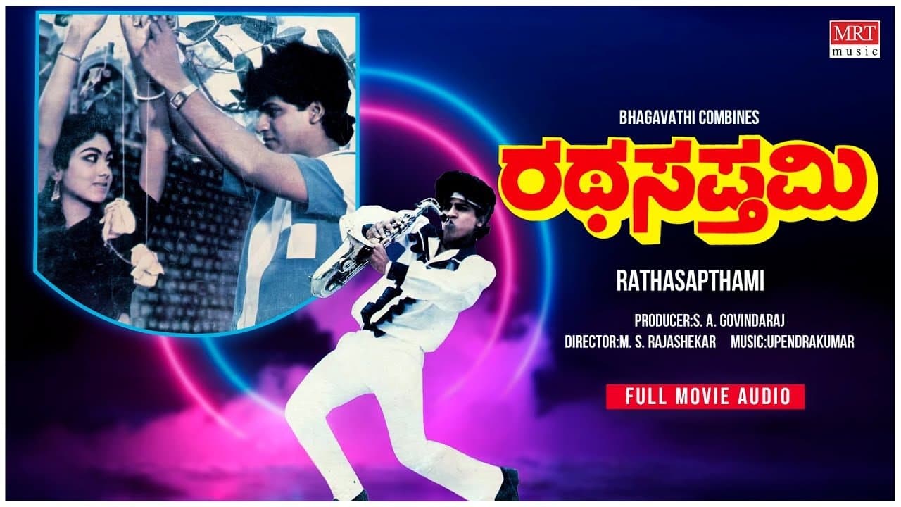 Rathasapthamiの背景画像