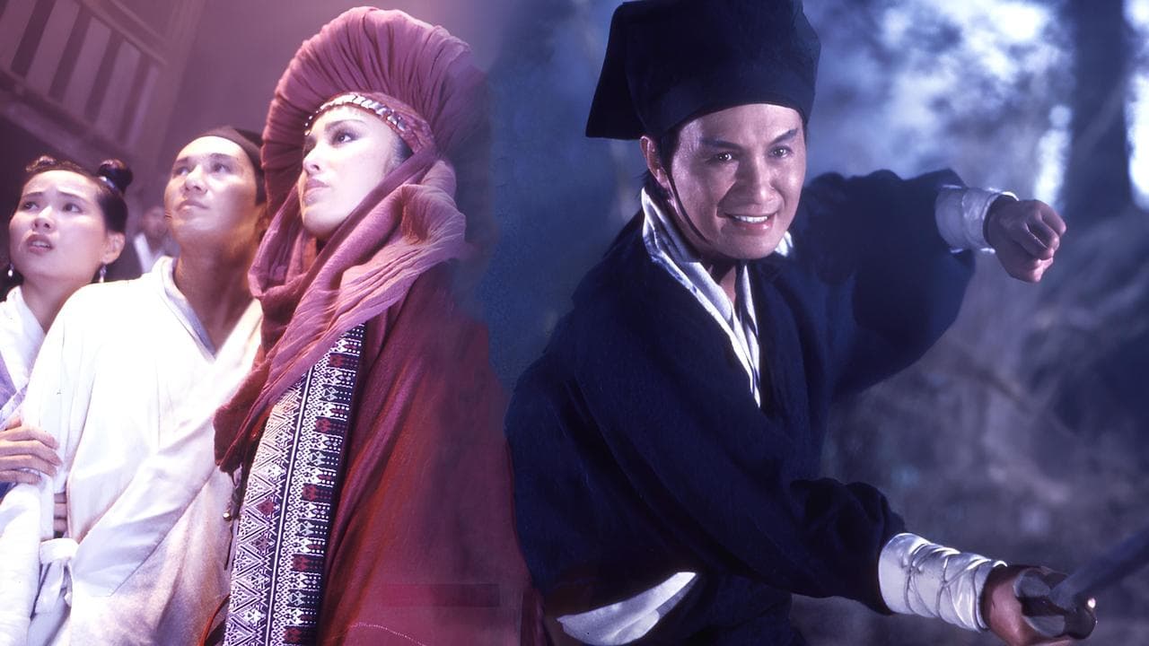 笑傲江湖の背景画像