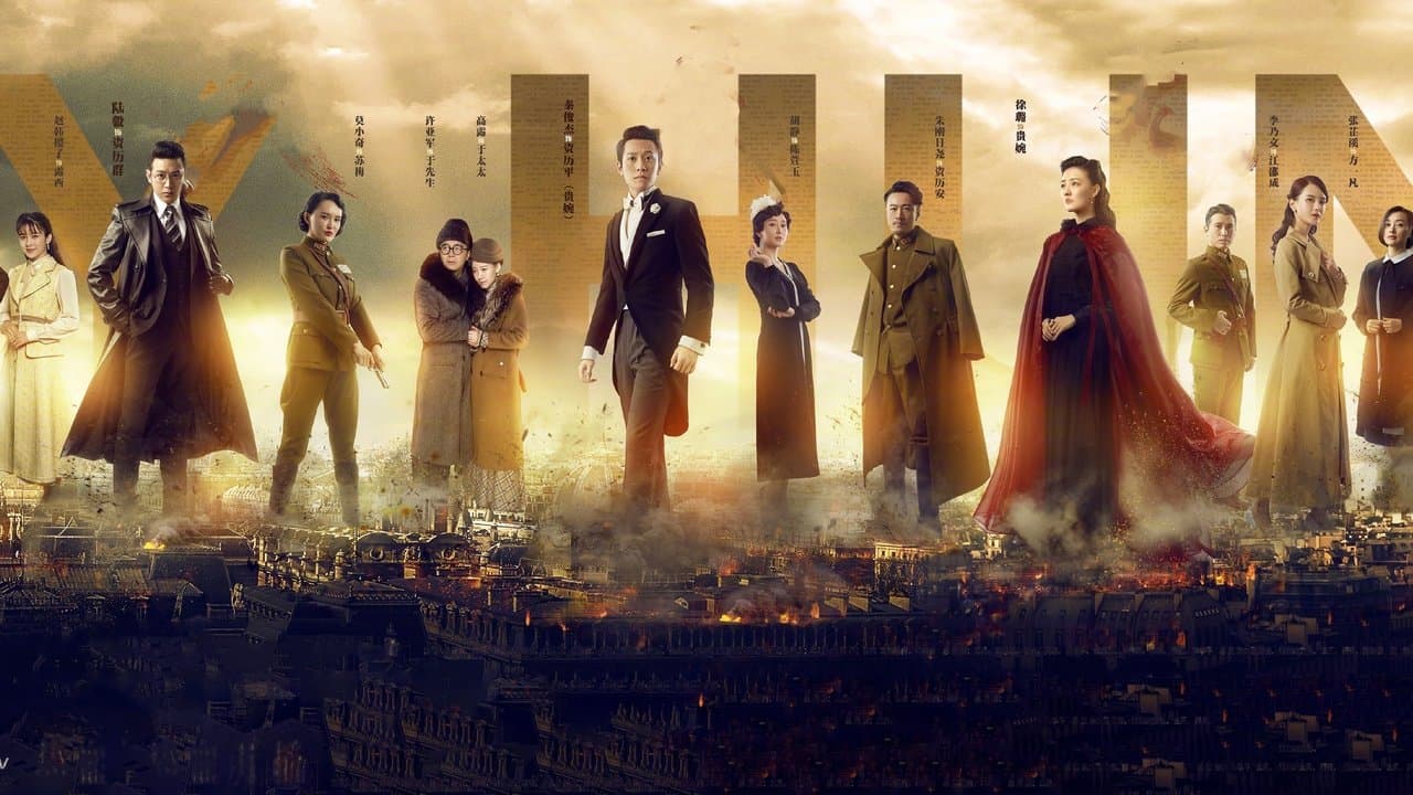 天衣无缝の背景画像