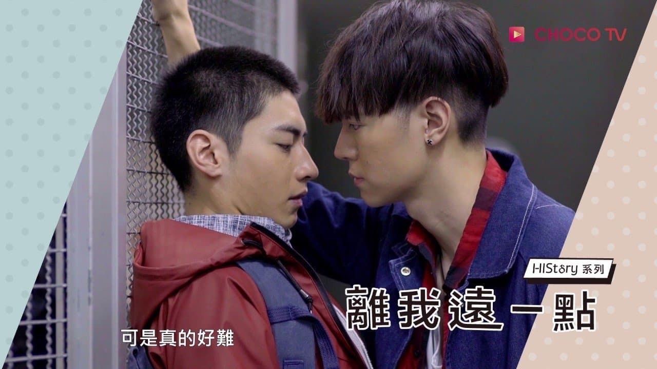 HISt♂ry-離我遠一點の背景画像