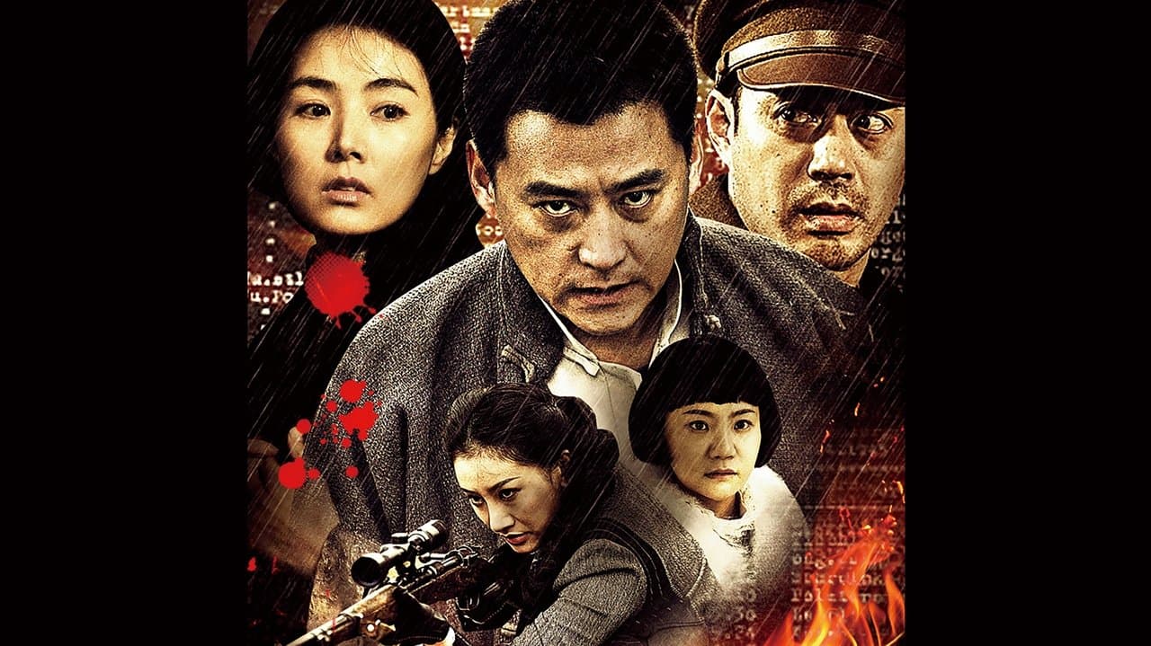 致命名单の背景画像