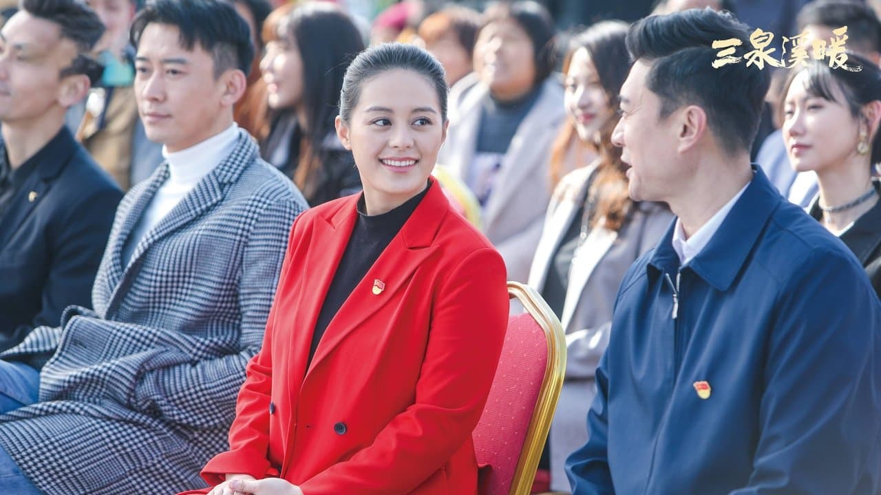 三泉溪暖の背景画像