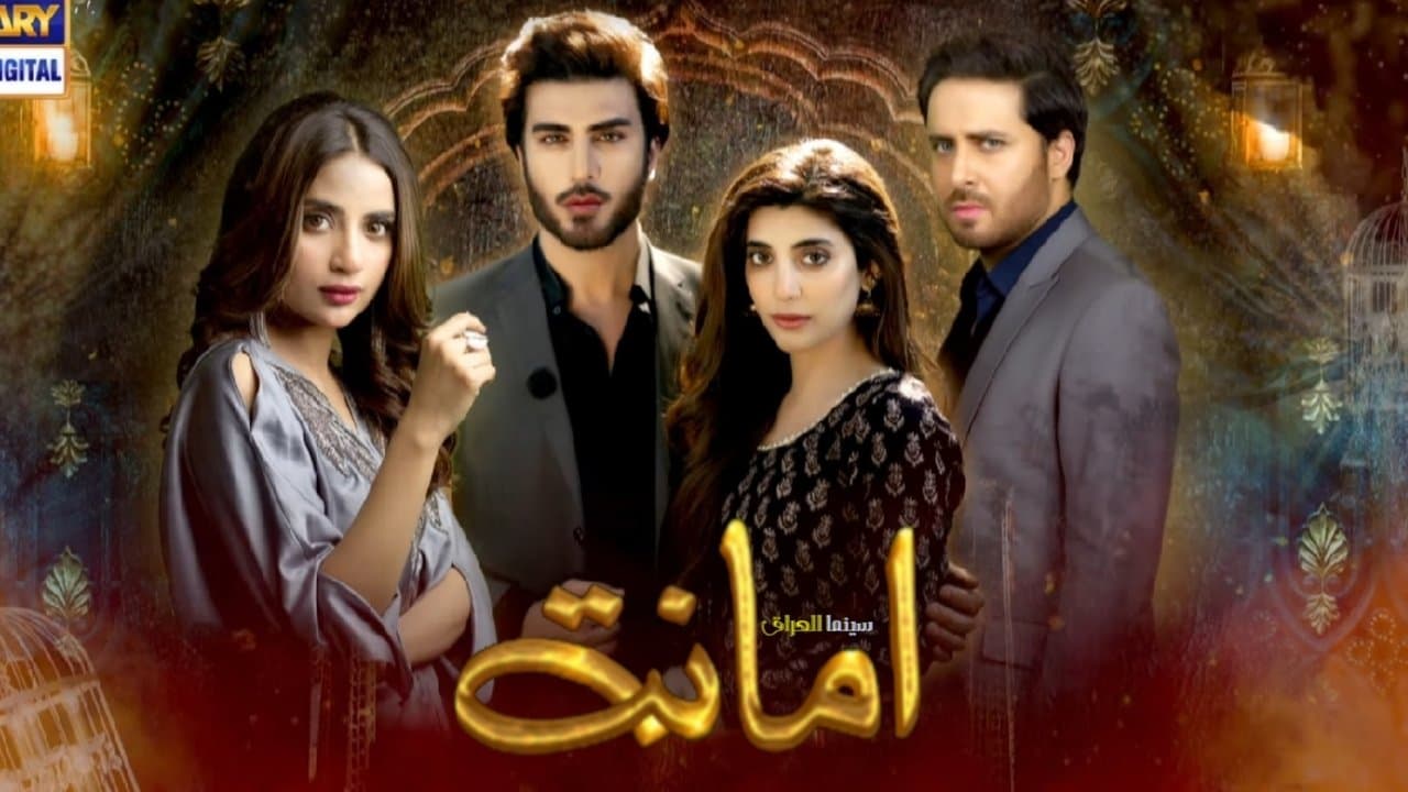 أمانتの背景画像