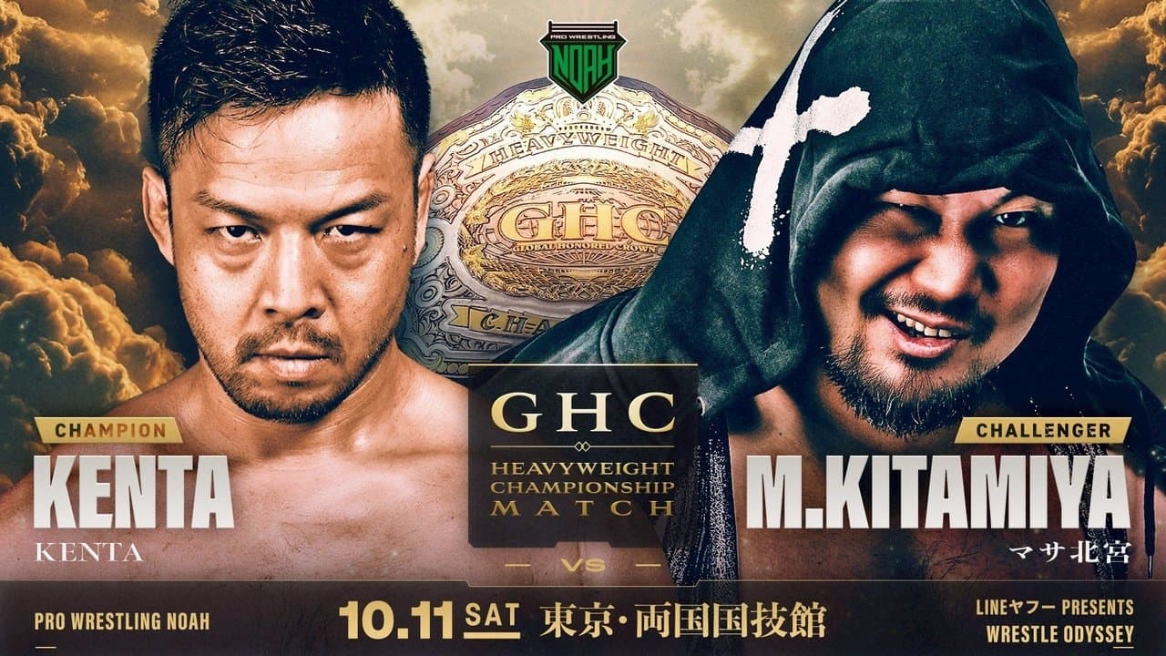 NOAH Wrestle Odysseyの背景画像