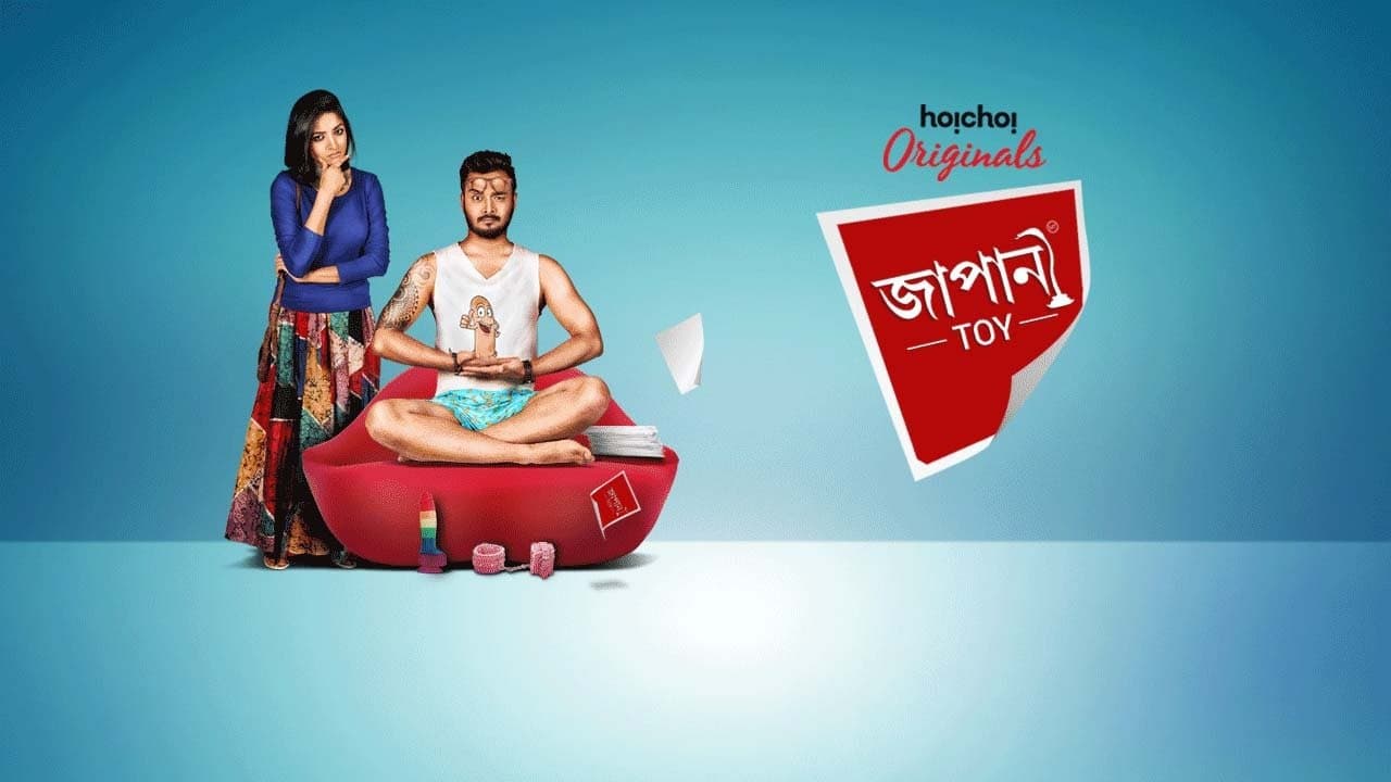 Japani Toyの背景画像