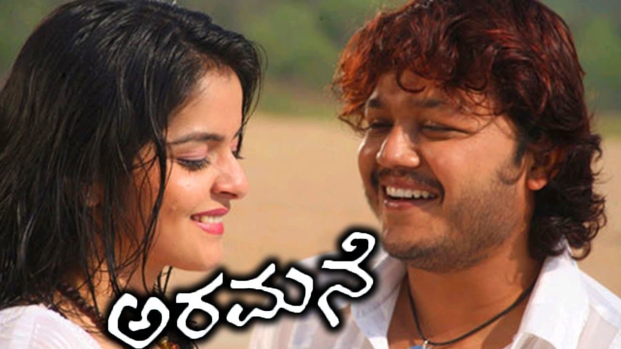 ಅರಮನೆの背景画像