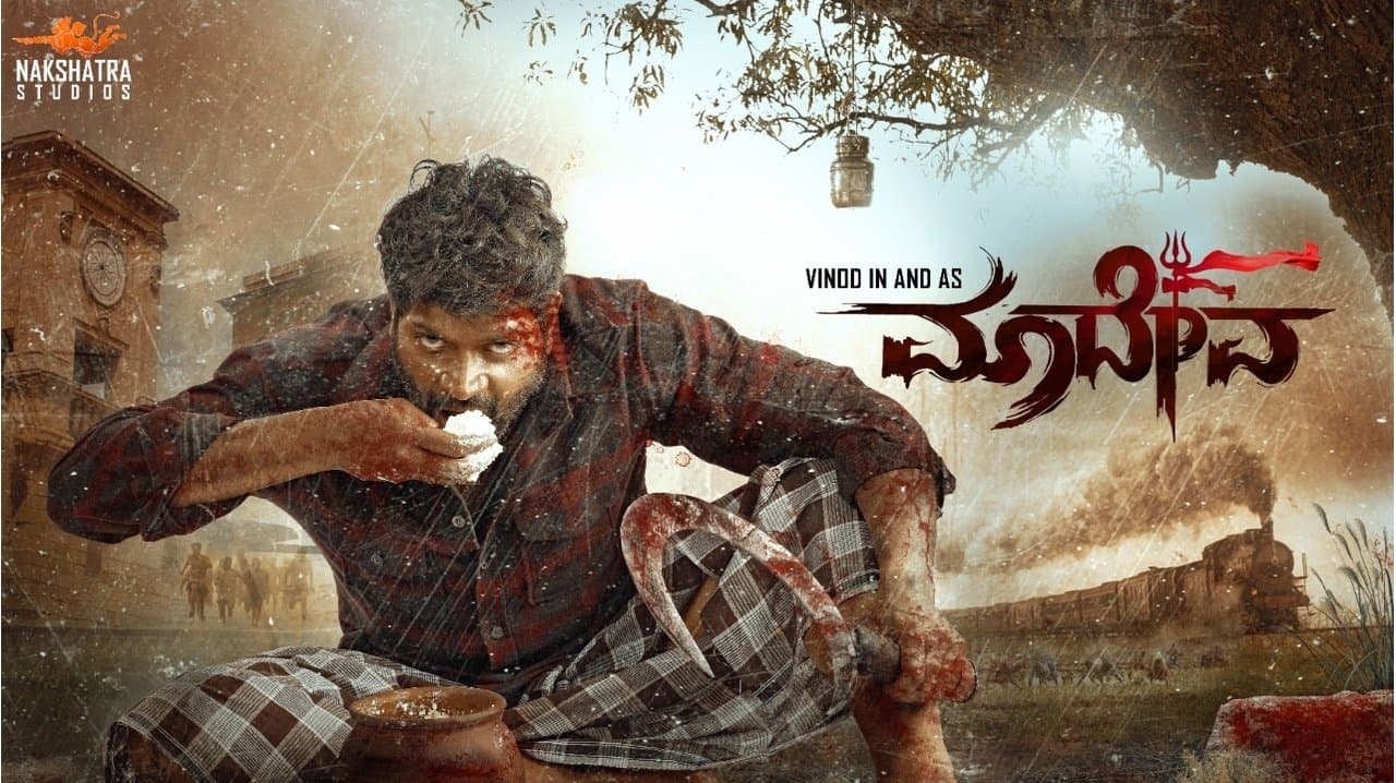 Maadevaの背景画像