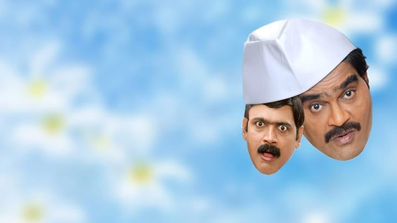 या टोपीखाली दडलय काय?の背景画像