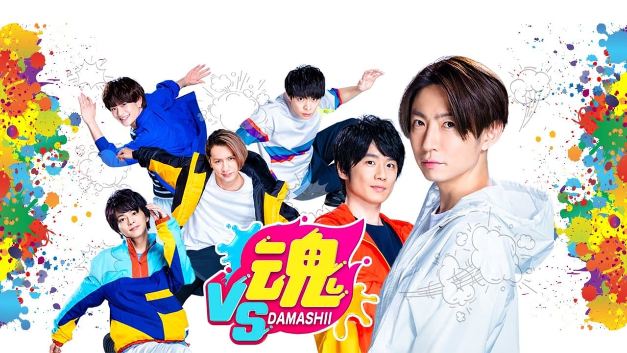 VS魂の背景画像