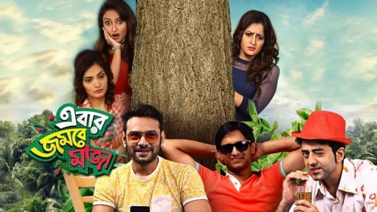 Ebar Jombey Mojaの背景画像