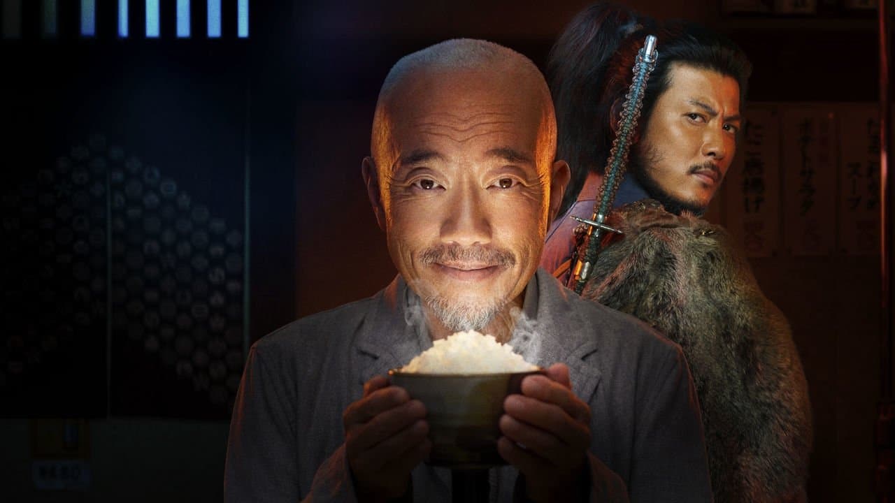 野武士のグルメの背景画像