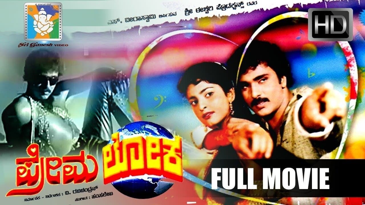 Premalokaの背景画像