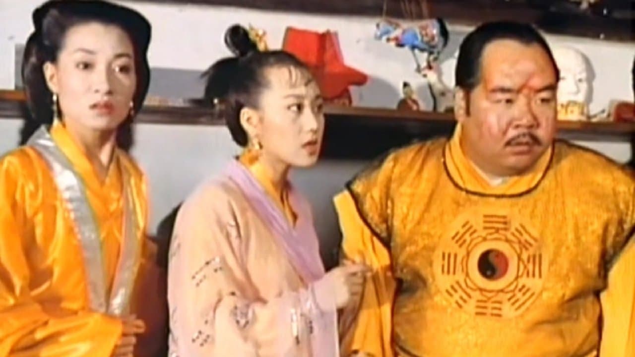捉鬼合家欢の背景画像