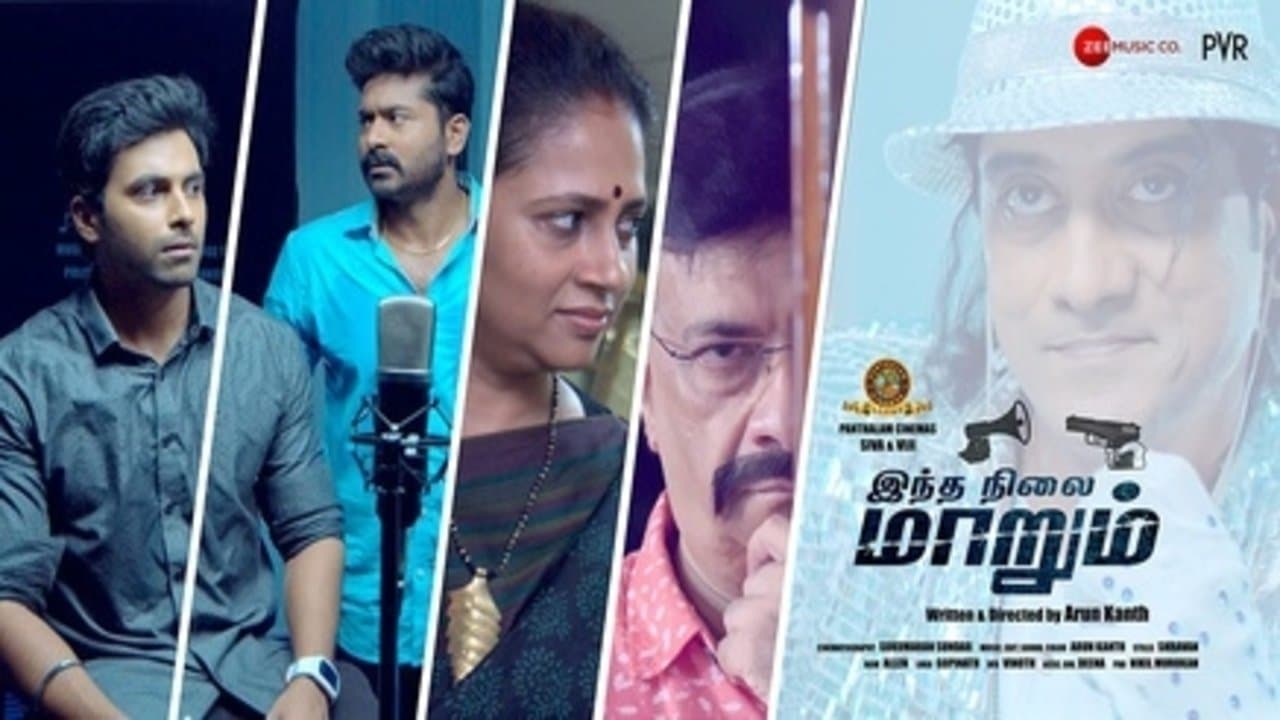 Indha Nilai Maarumの背景画像