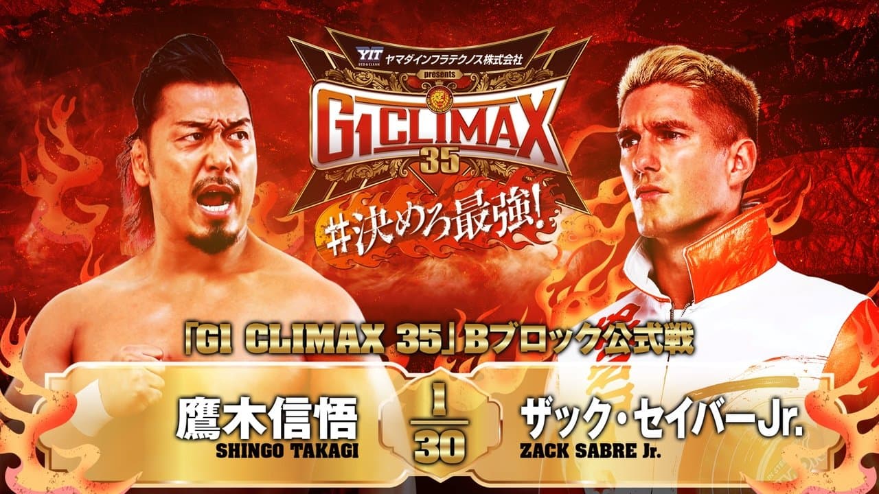 NJPW G1 Climax 35: Day 12の背景画像