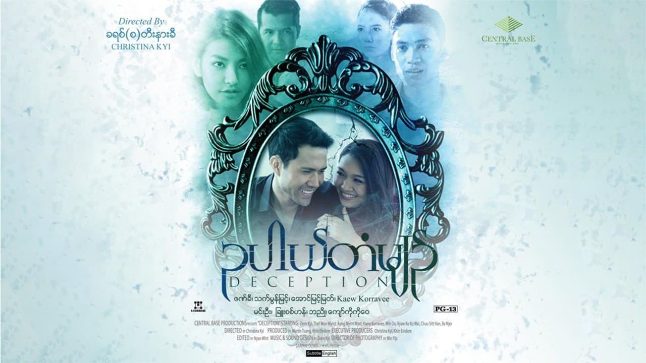 ဥပါယ်တံမျဥ်の背景画像