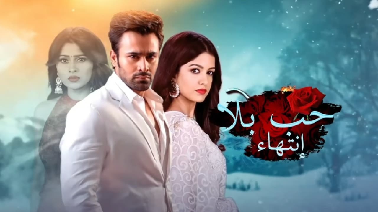 Bepanah Pyaarrの背景画像