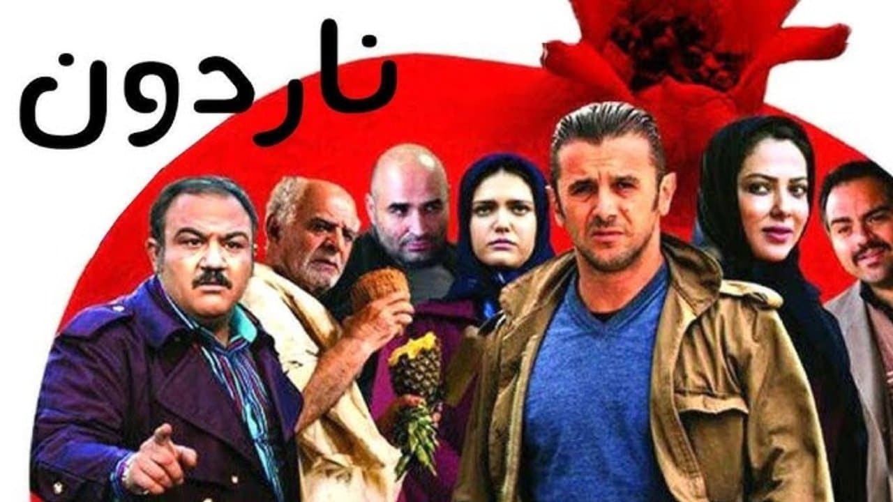 Nardoonの背景画像