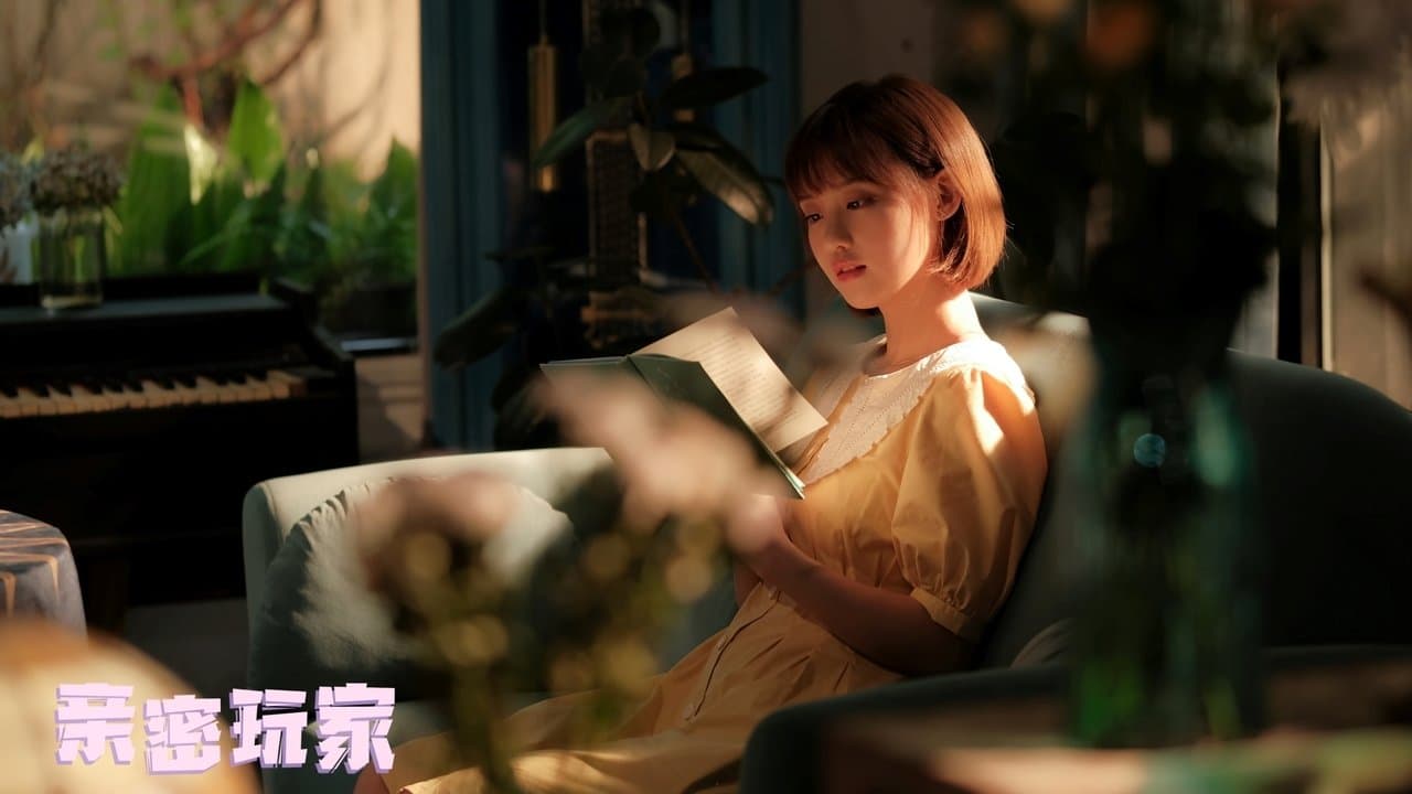 亲密玩家の背景画像