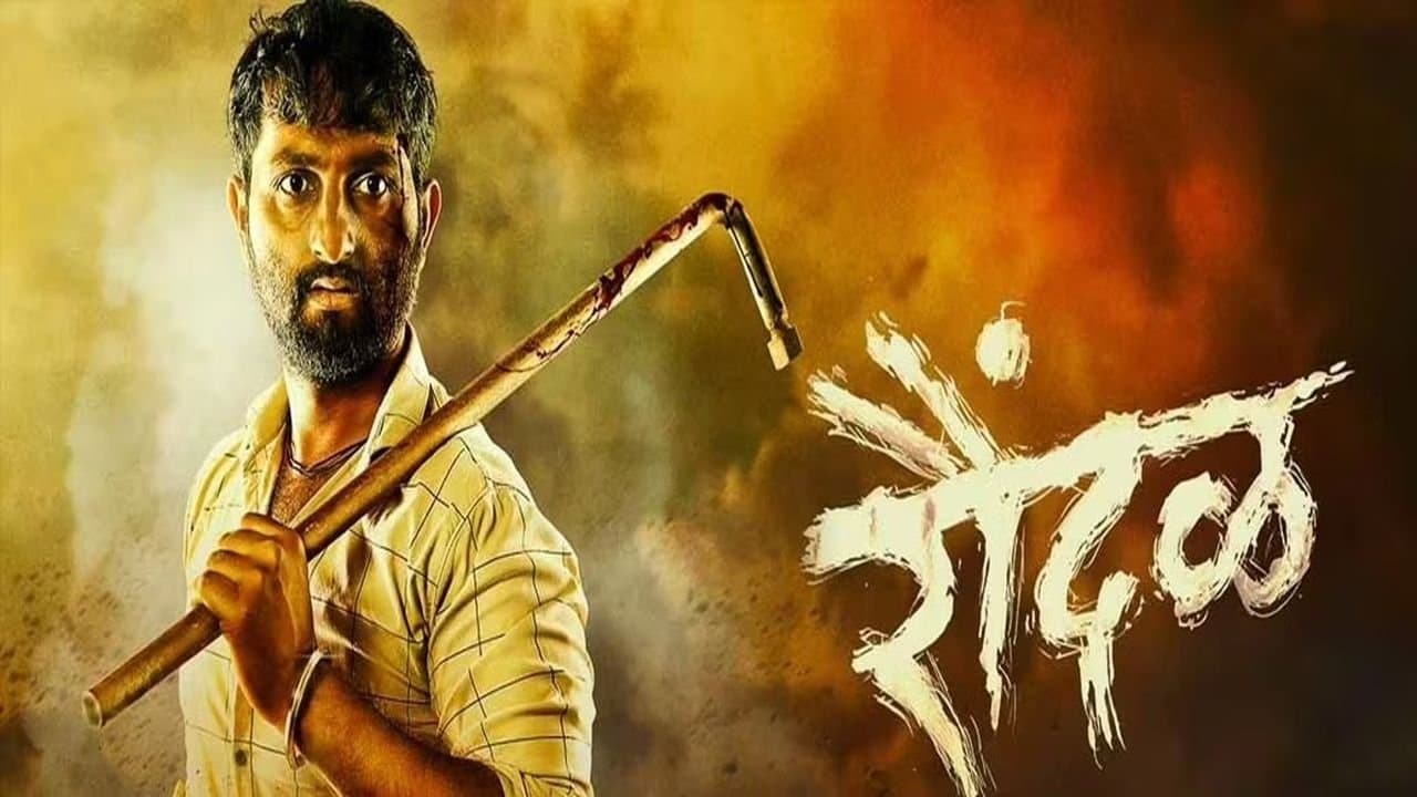 Raundalの背景画像