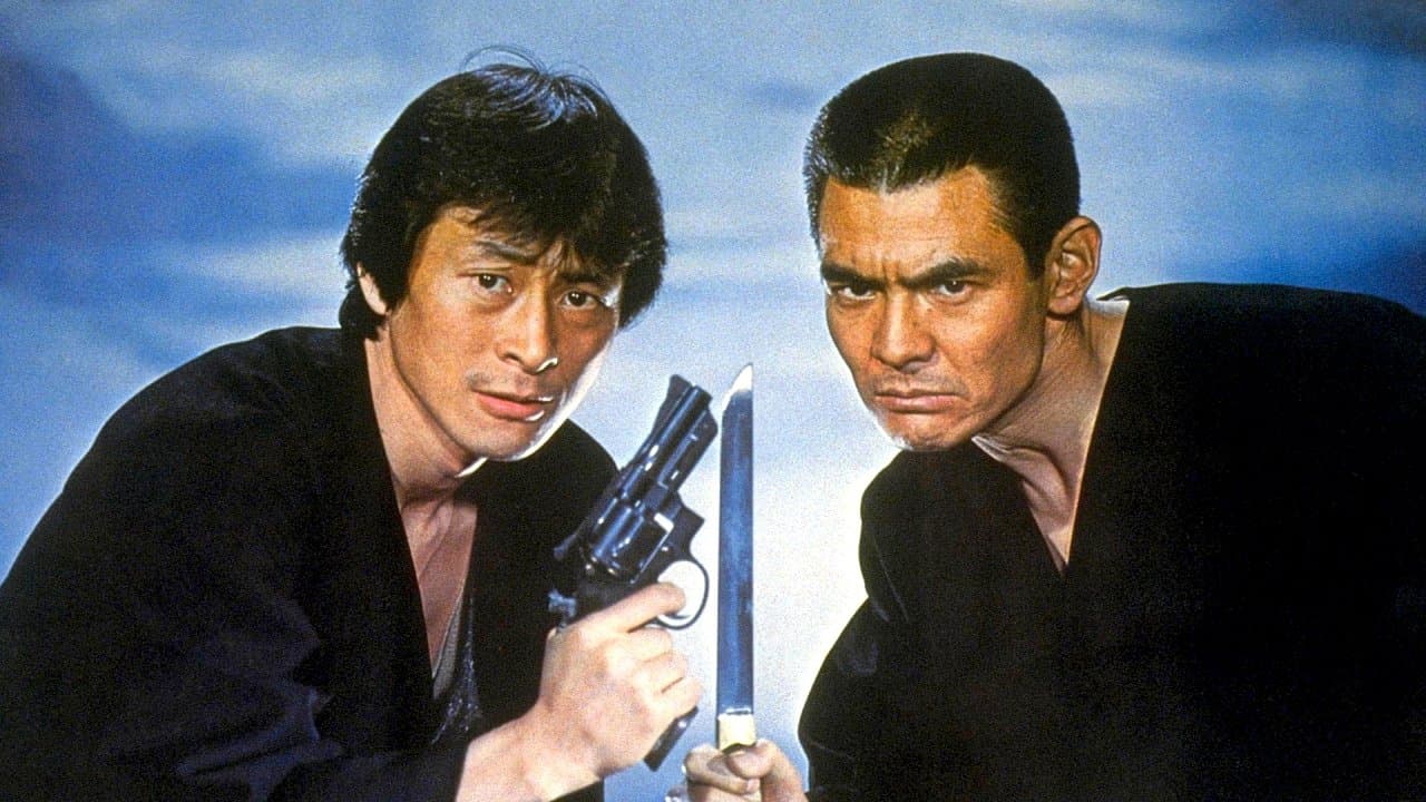 まむしの兄弟　二人合わせて30犯の背景画像