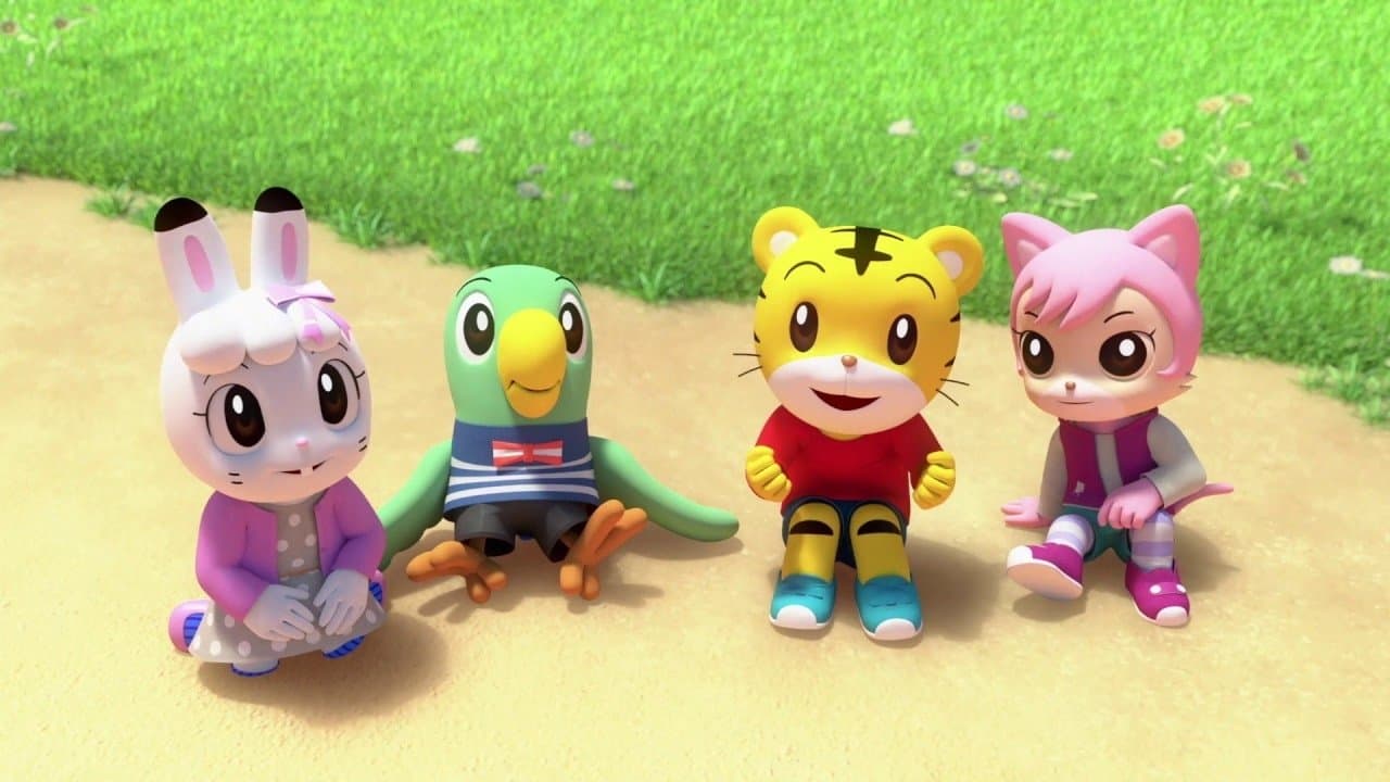 しまじろうとそらとぶふねの背景画像