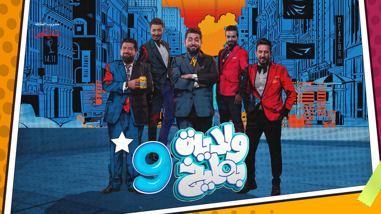 ولاية بطيخの背景画像