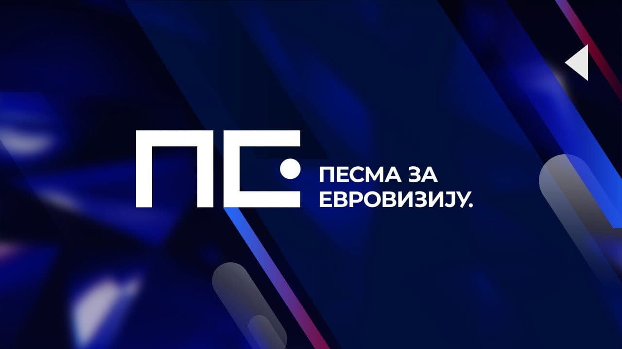 Песма за Евровизију '25の背景画像