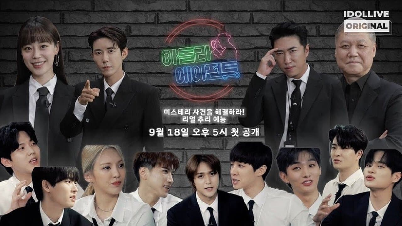 아이돌 라이브 에이전트の背景画像