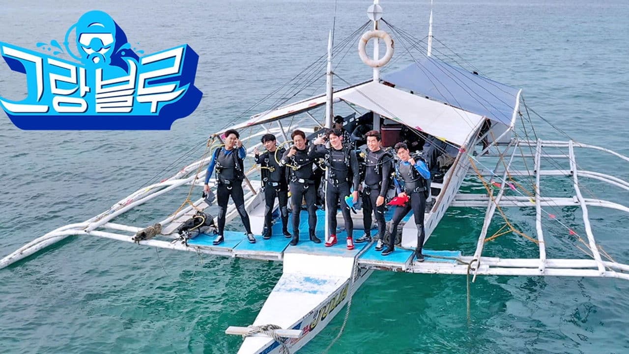 그랑블루の背景画像