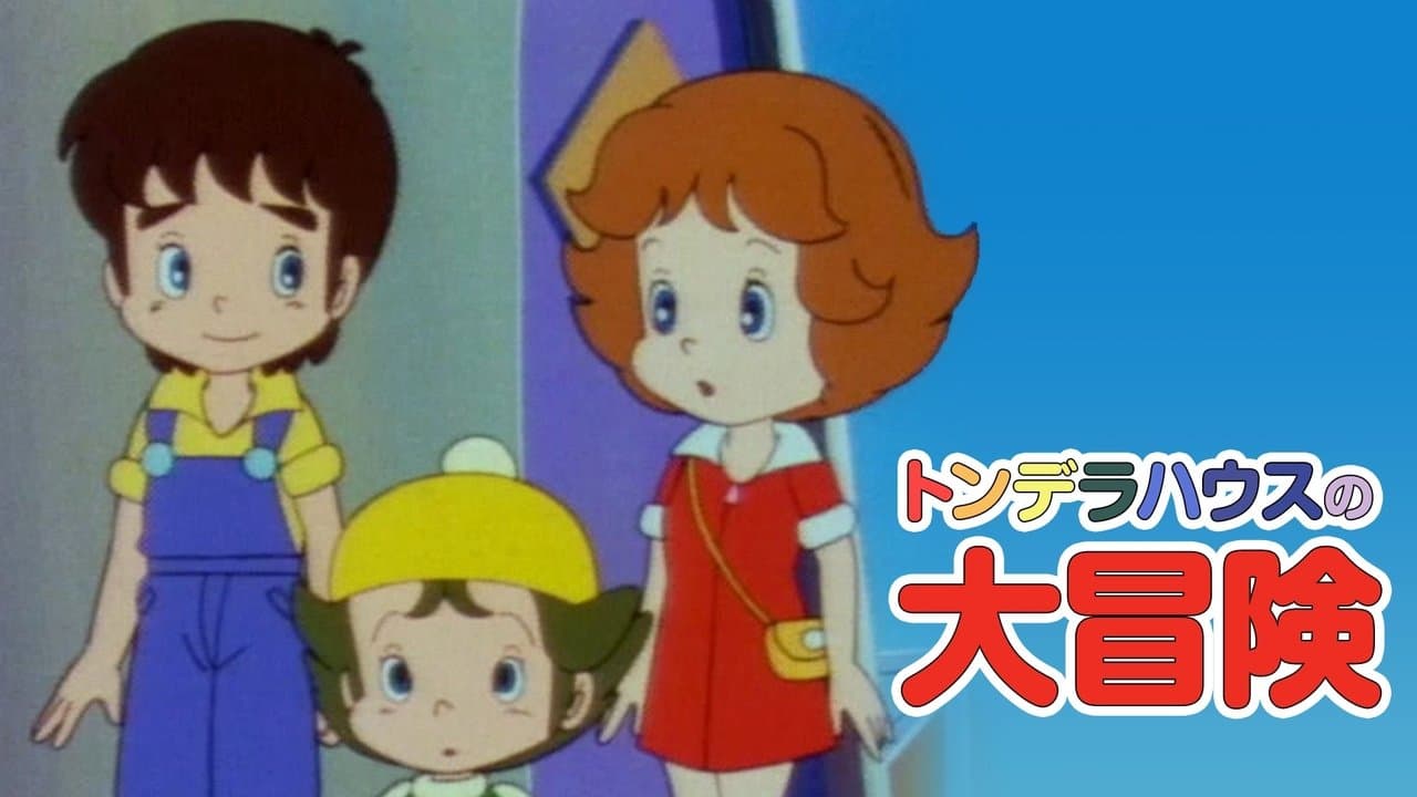 パソコントラベル探偵団の背景画像