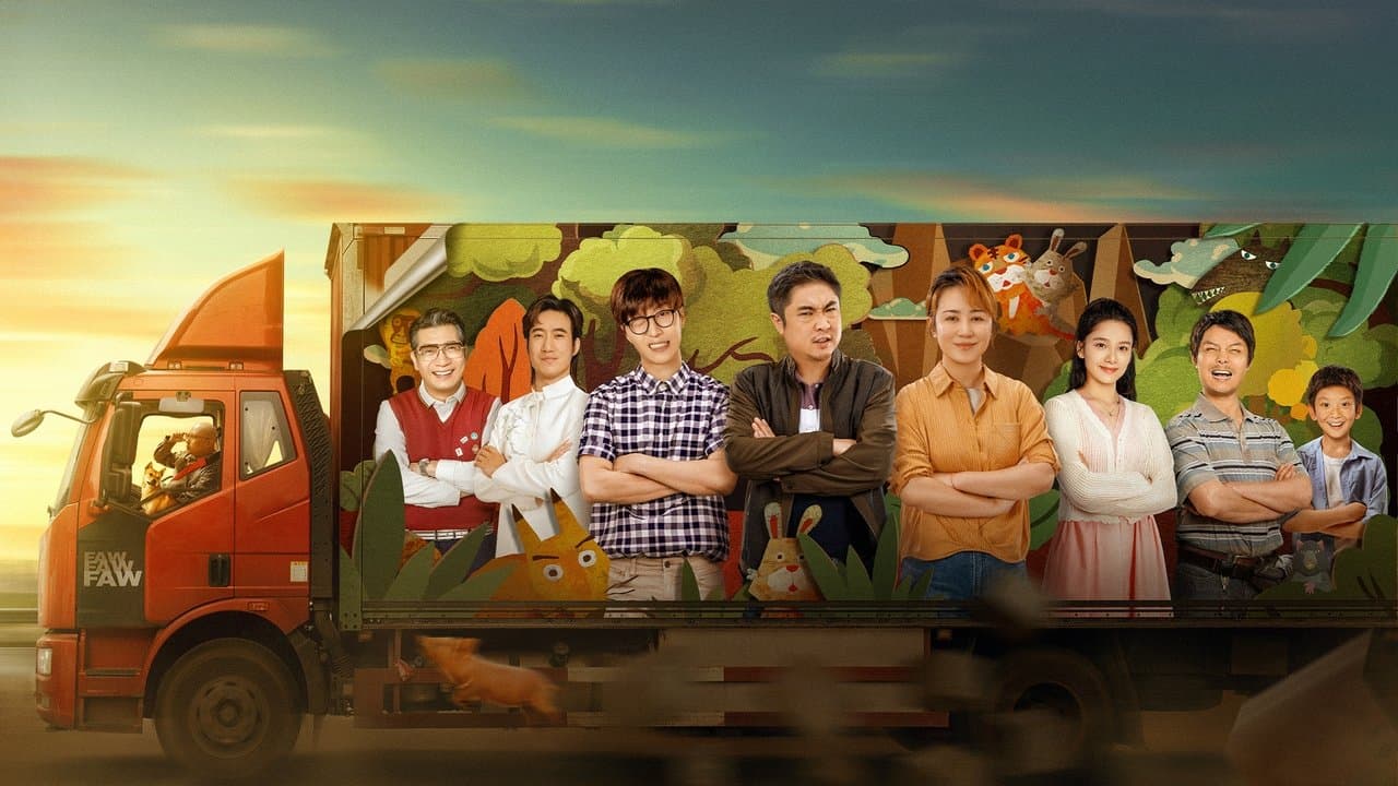 人生路不熟の背景画像