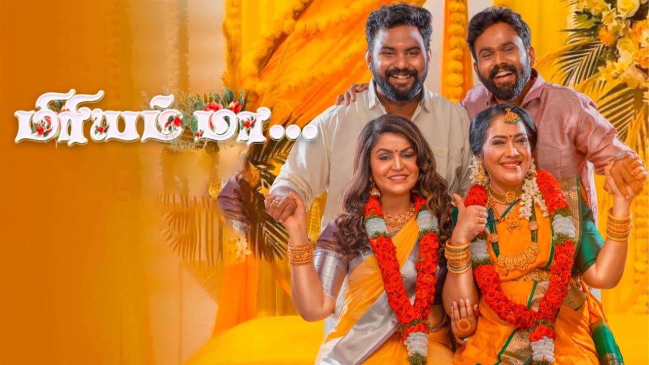 மிரியம் மாの背景画像