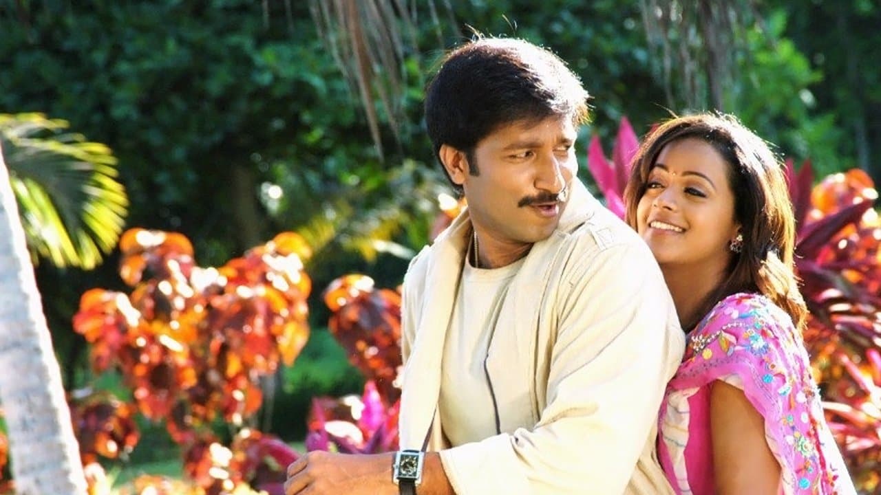 ఒంటరిの背景画像