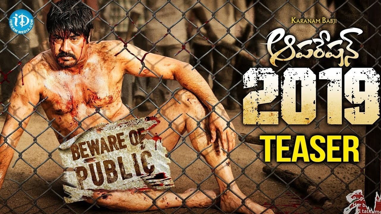 ఆపరేషన్ 2019の背景画像