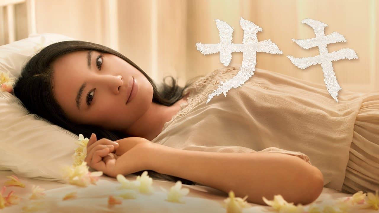 サキの背景画像