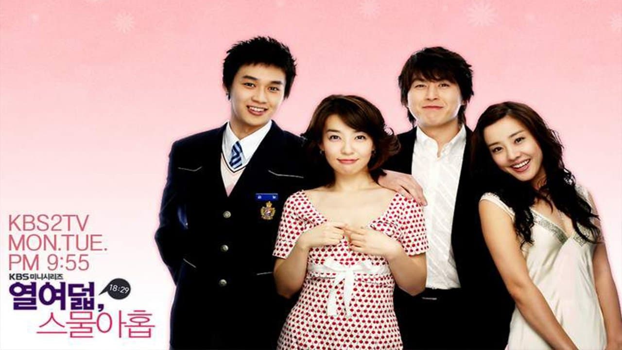 열여덟 스물아홉の背景画像