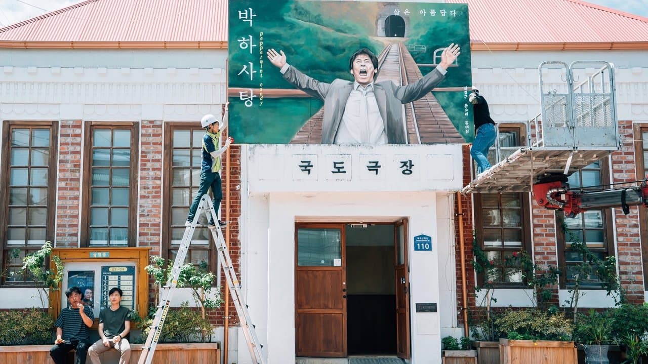 국도극장の背景画像