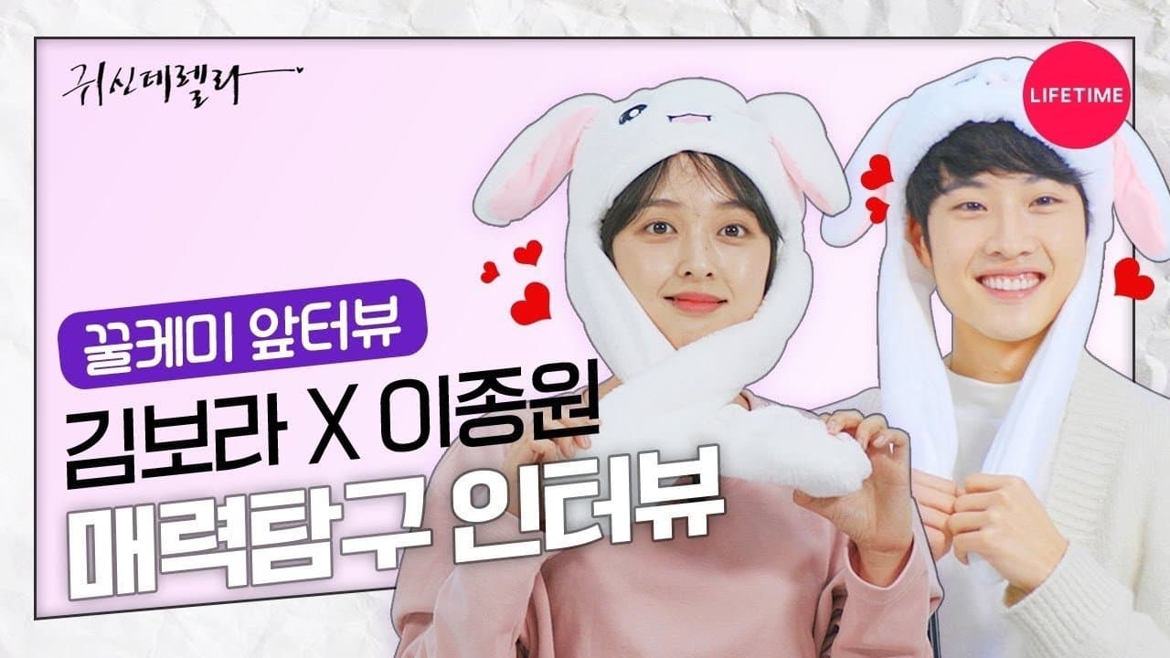 귀신데렐라の背景画像