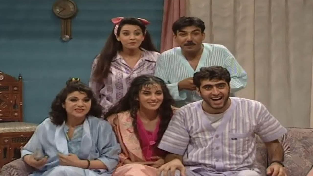 عيلة 6 نجومの背景画像