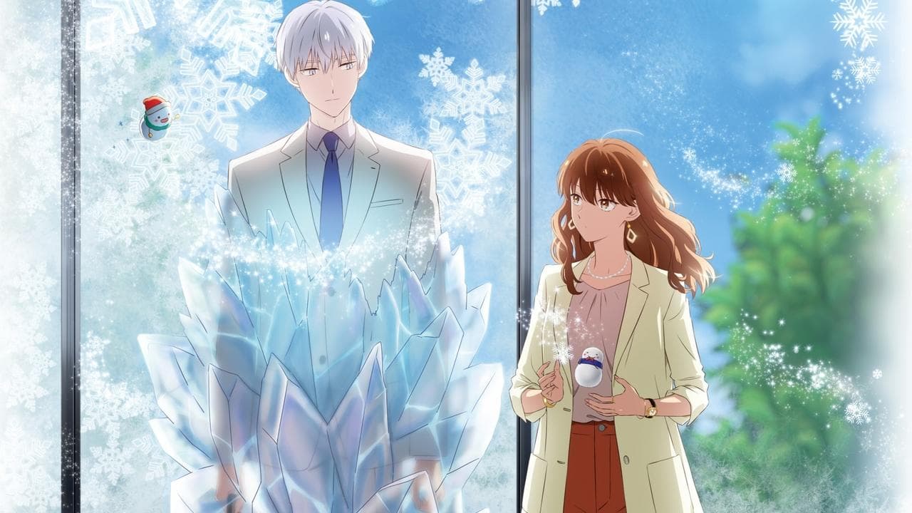 氷属性男子とクールな同僚女子の背景画像