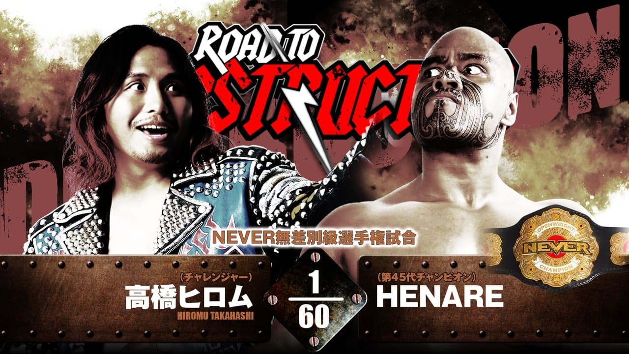 NJPW Road to Destruction 2024: Day 3の背景画像