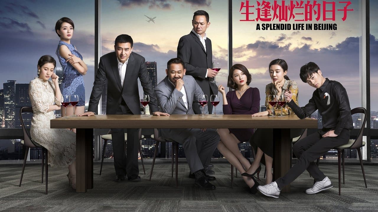 生逢灿烂的日子の背景画像