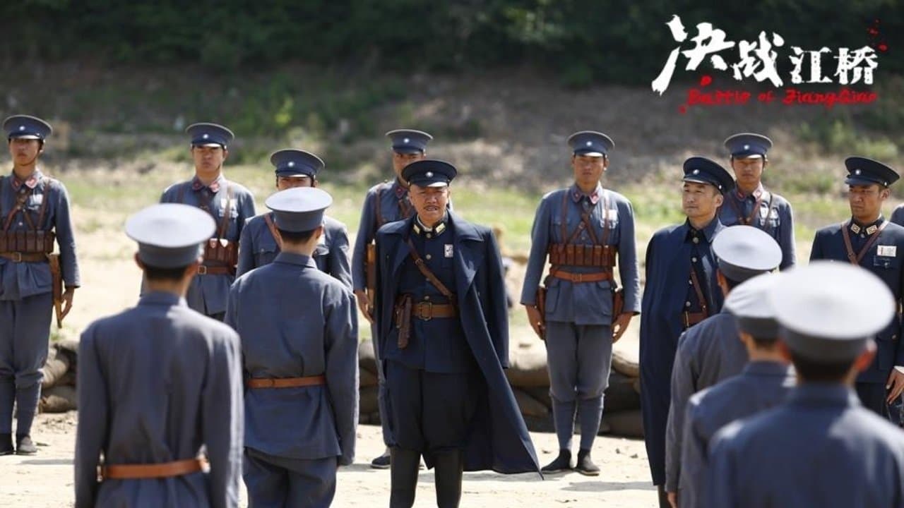 决战江桥の背景画像