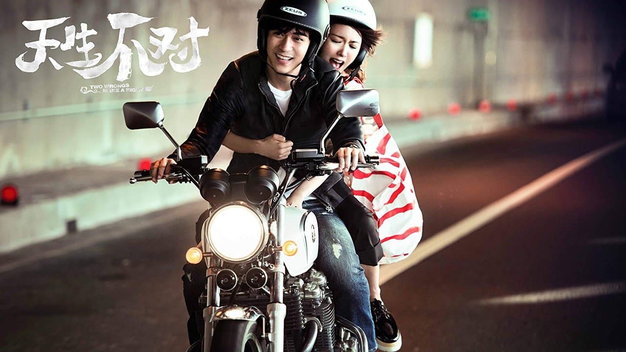 天生不對の背景画像