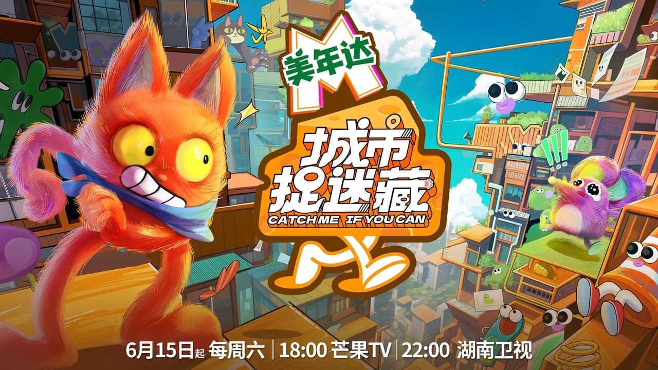 城市捉迷藏の背景画像