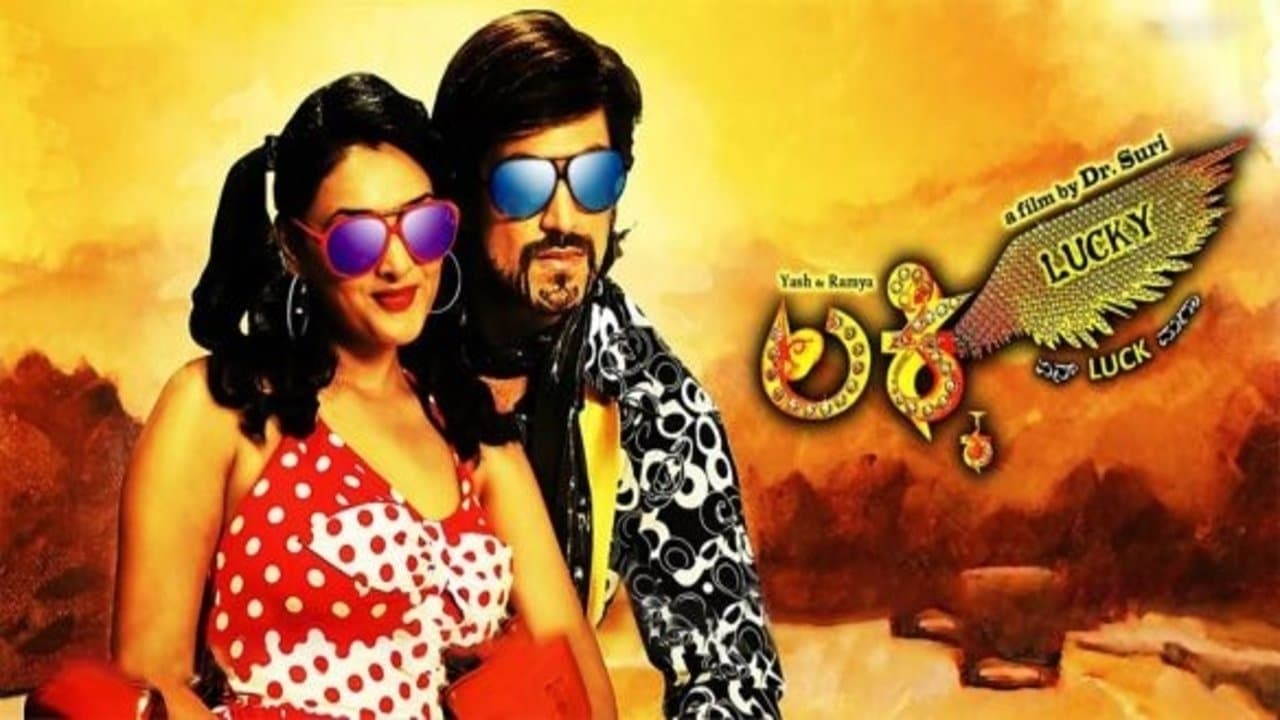 ಲಕ್ಕಿの背景画像