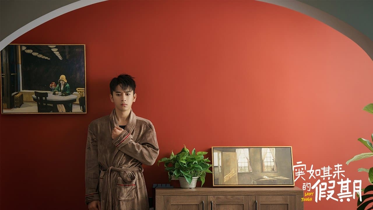 突如其来的假期の背景画像