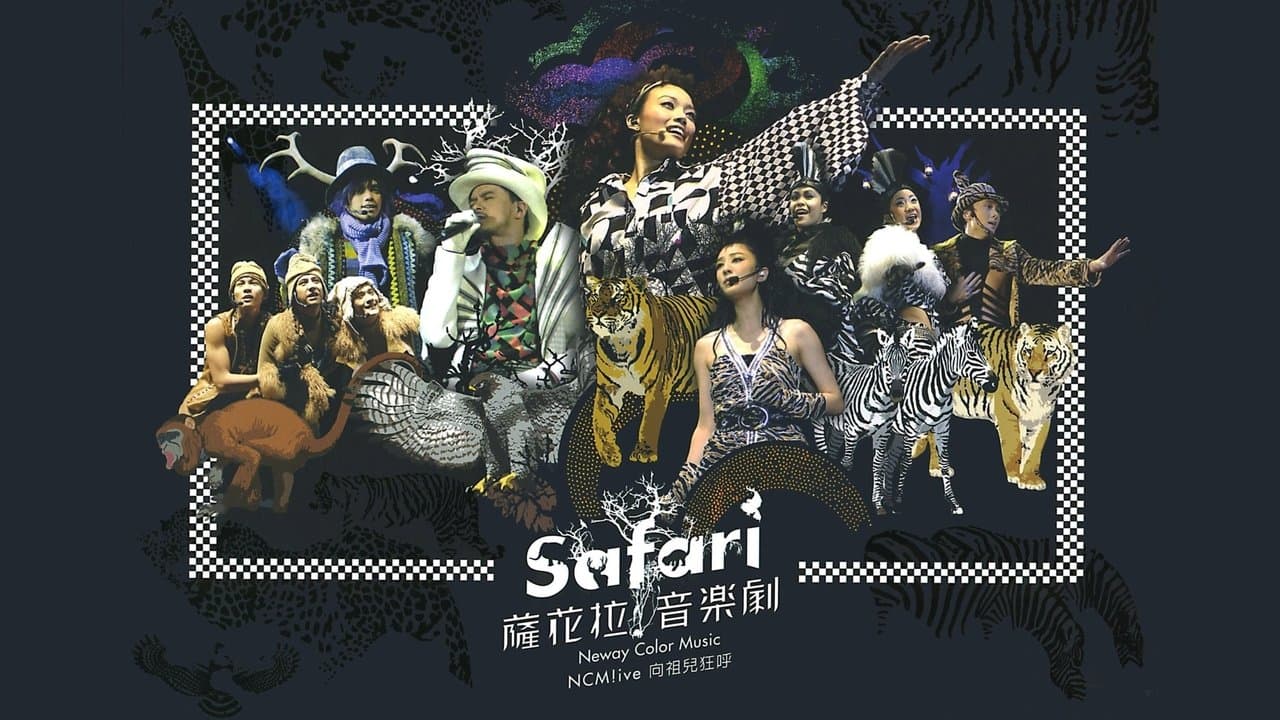 NCM Live向祖儿狂呼-SAFARI萨花拉音乐剧の背景画像